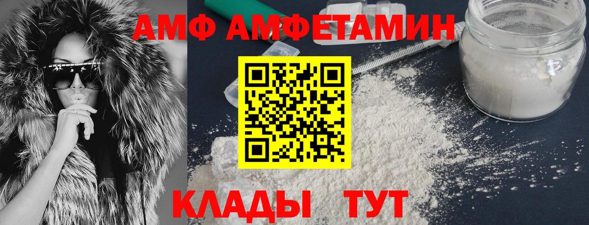 АМФЕТАМИН Розовый  Вход с VPN  Дагестанские Огни 
