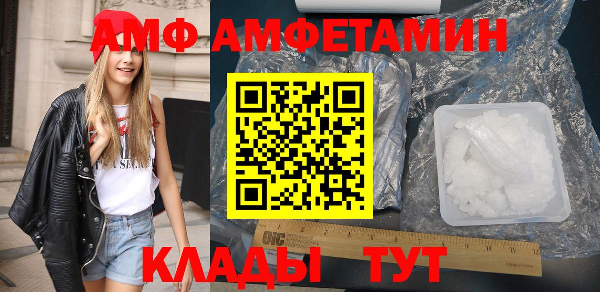 Amphetamine Розовый Дагестанские Огни