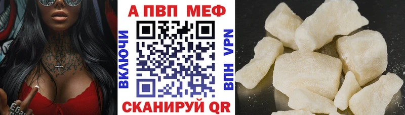 А ПВП мука  купить наркоту  Дагестанские Огни 