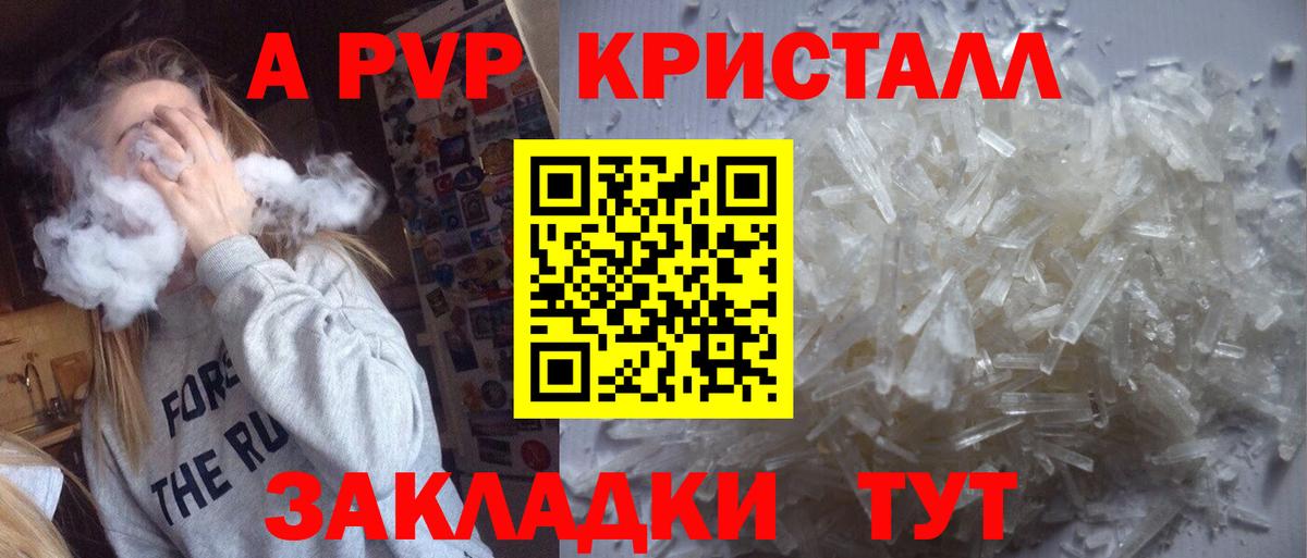A PVP СК  APVP Соль  Дагестанские Огни  Вход с VPN 