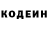 Codein напиток Lean (лин) Terane Becanova