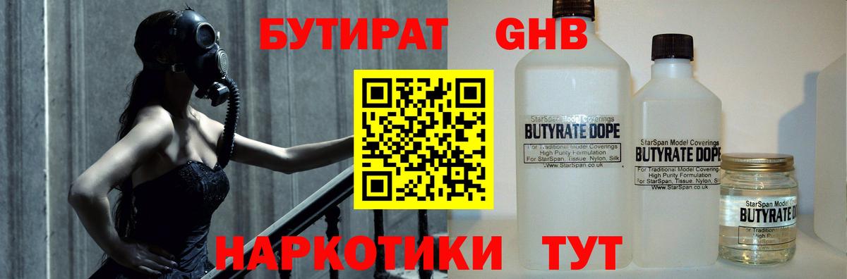 БУТИРАТ 99% Дагестанские Огни