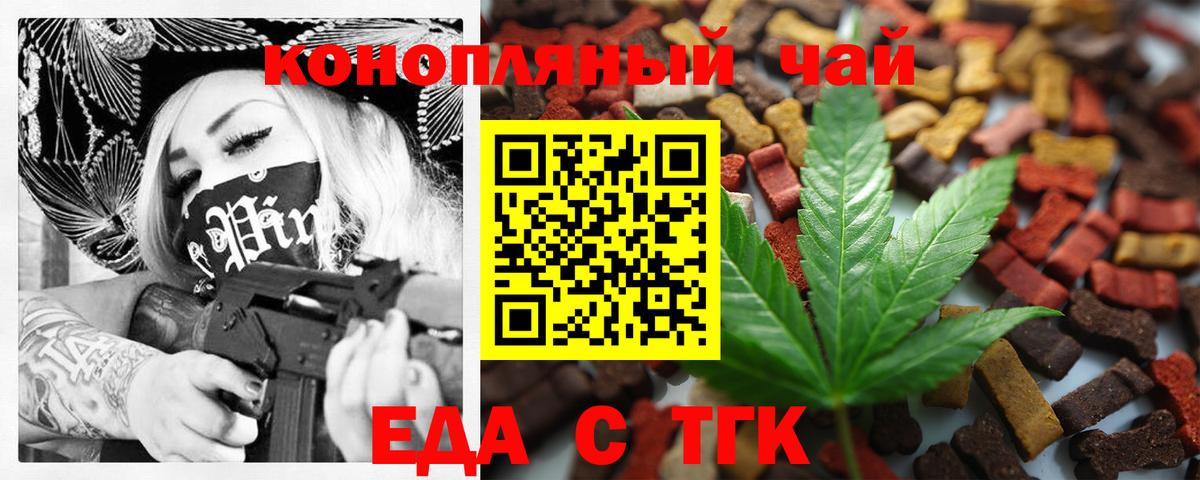 Cannafood марихуана  Вход с VPN  Дагестанские Огни 