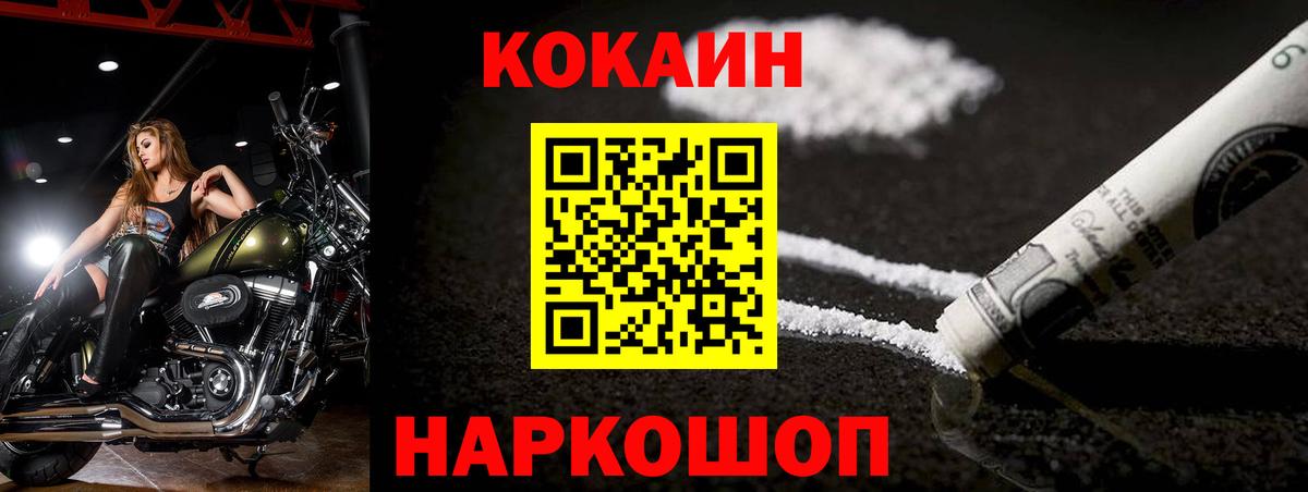 Кокаин Перу  где продают   КОКАИН  Дагестанские Огни  Вход с VPN  КОКАИН Fish Scale 