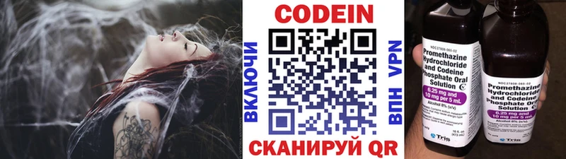 закладка  площадка официальный сайт  Codein Purple Drank  Дагестанские Огни 