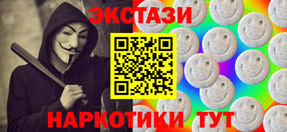 Ecstasy  Вход с VPN  Дагестанские Огни  Экстази Дубай  ЭКСТАЗИ MDMA 
