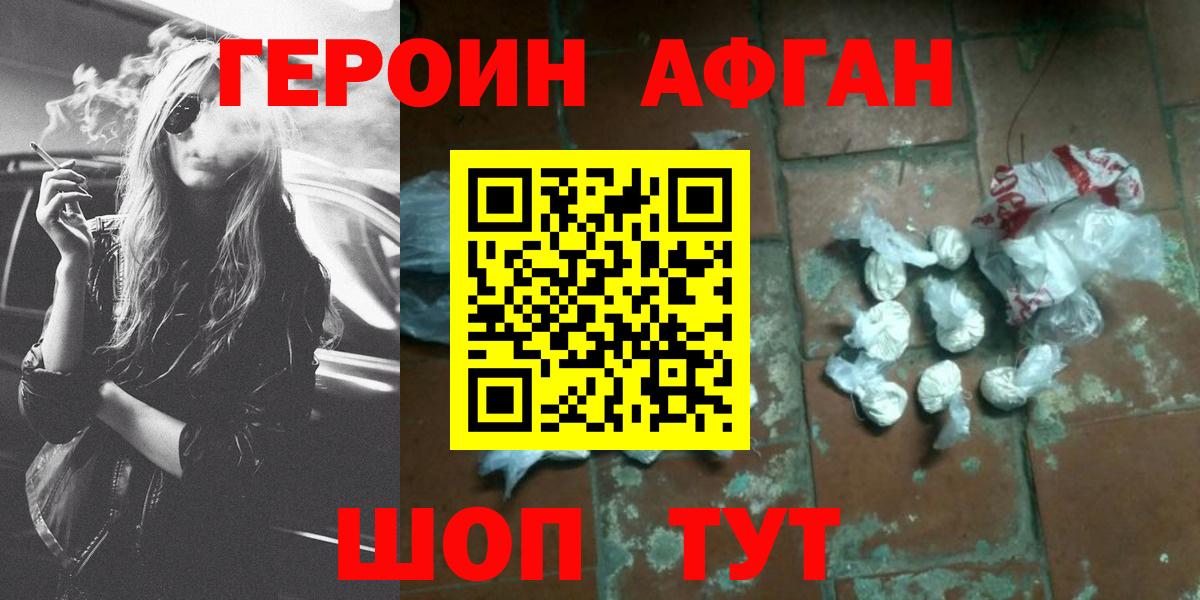 Дагестанские Огни  ГЕРОИН белый  Вход с VPN 