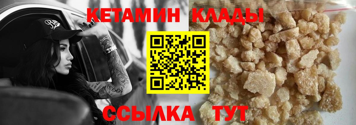 Дагестанские Огни  Кетамин ketamine  дарк нет как зайти  Вход с VPN 