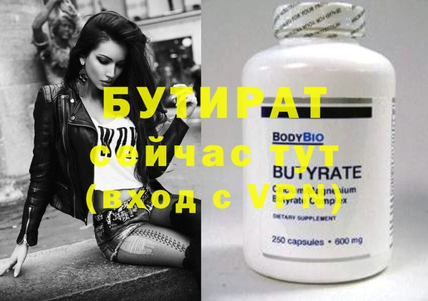 бутират Белоозёрский