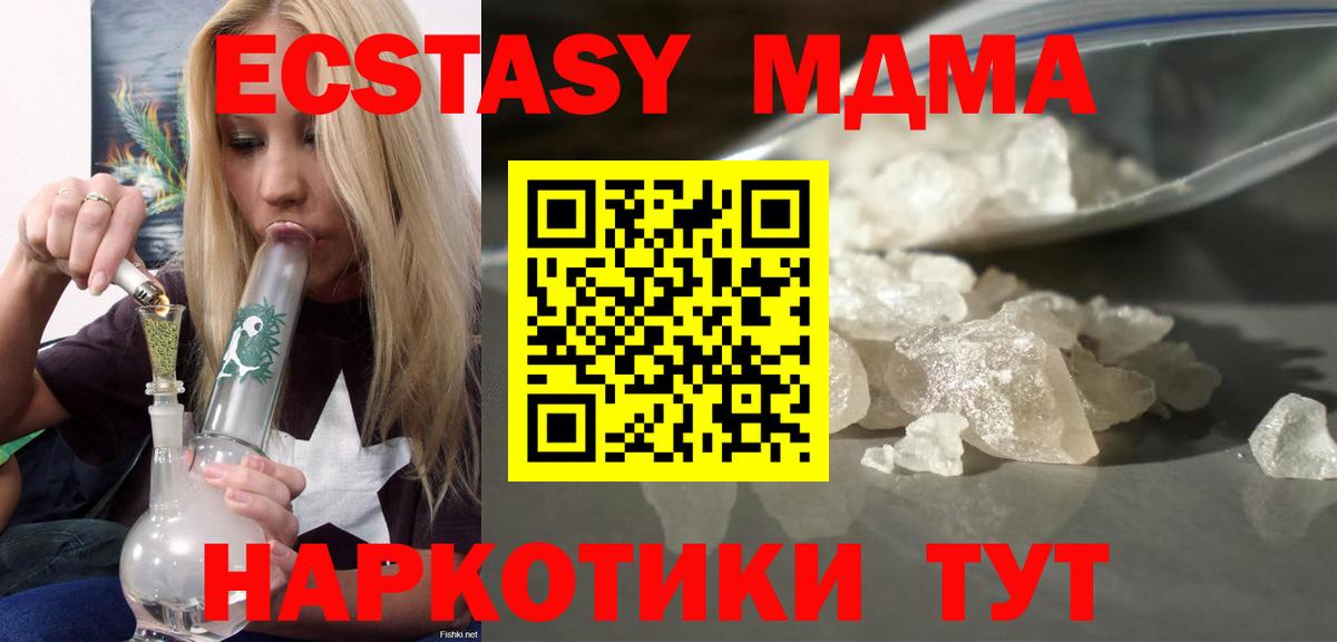 MDMA  МДМА crystal  MDMA crystal  Вход с VPN  Дагестанские Огни 