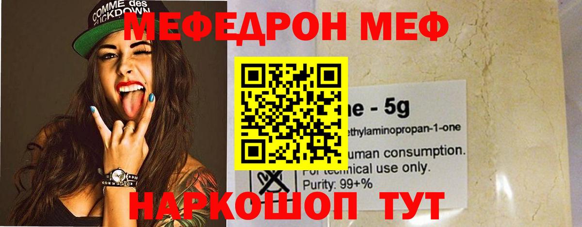 Меф кристаллы Дагестанские Огни