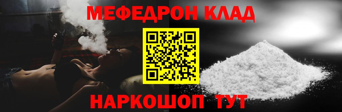 Дагестанские Огни  МЕФ  Вход с VPN  МЕФ мяу мяу  Мефедрон кристаллы    зеркало  МЕФ 