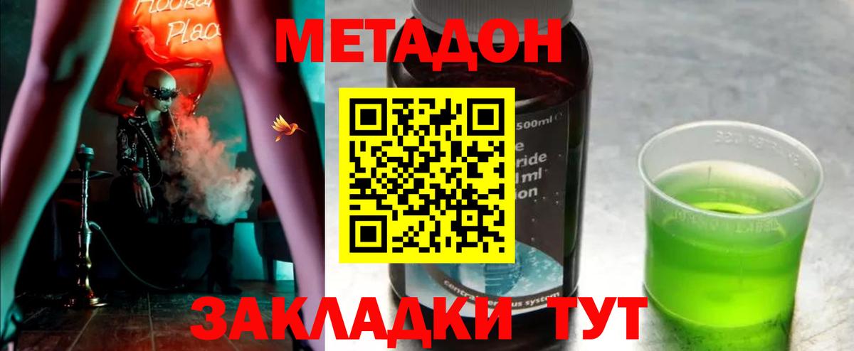 нарко площадка телеграм  Вход с VPN  Дагестанские Огни  Метадон кристалл  Метадон мёд 
