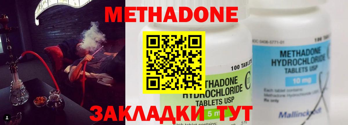 Метадон VHQ Дагестанские Огни