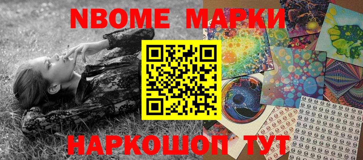 Наркотические марки 1500мкг  Вход с VPN  где найти наркотики  Наркотические марки 1500мкг  Дагестанские Огни 
